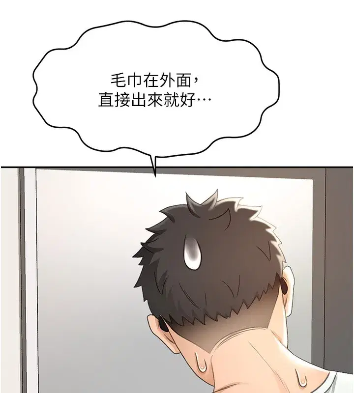 第4話-你拿我的內褲自慰嗎…_