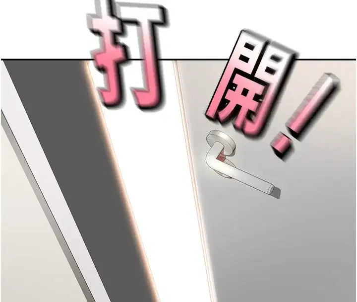 第4話-你拿我的內褲自慰嗎…_