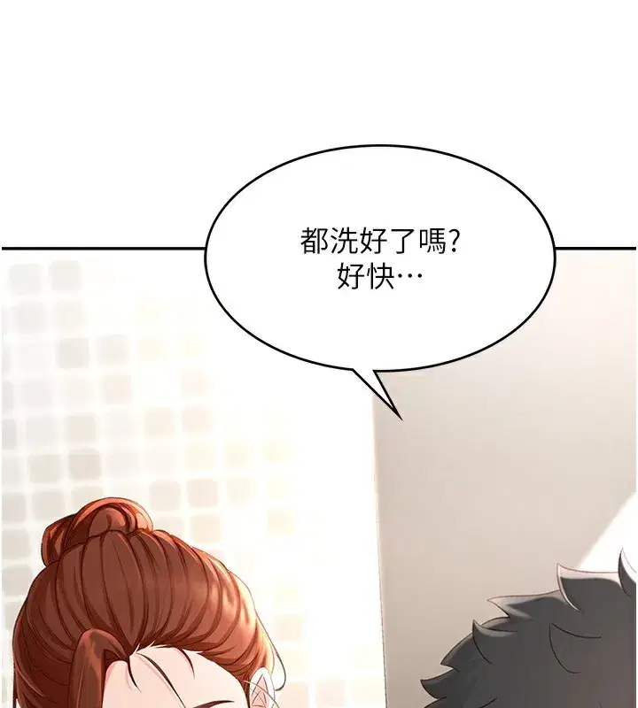 第4話-你拿我的內褲自慰嗎…_