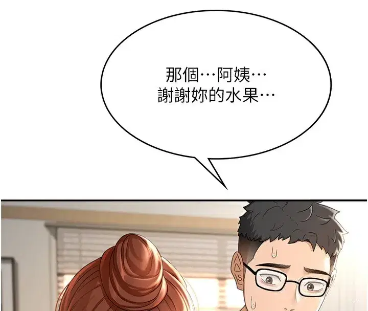 第4話-你拿我的內褲自慰嗎…_