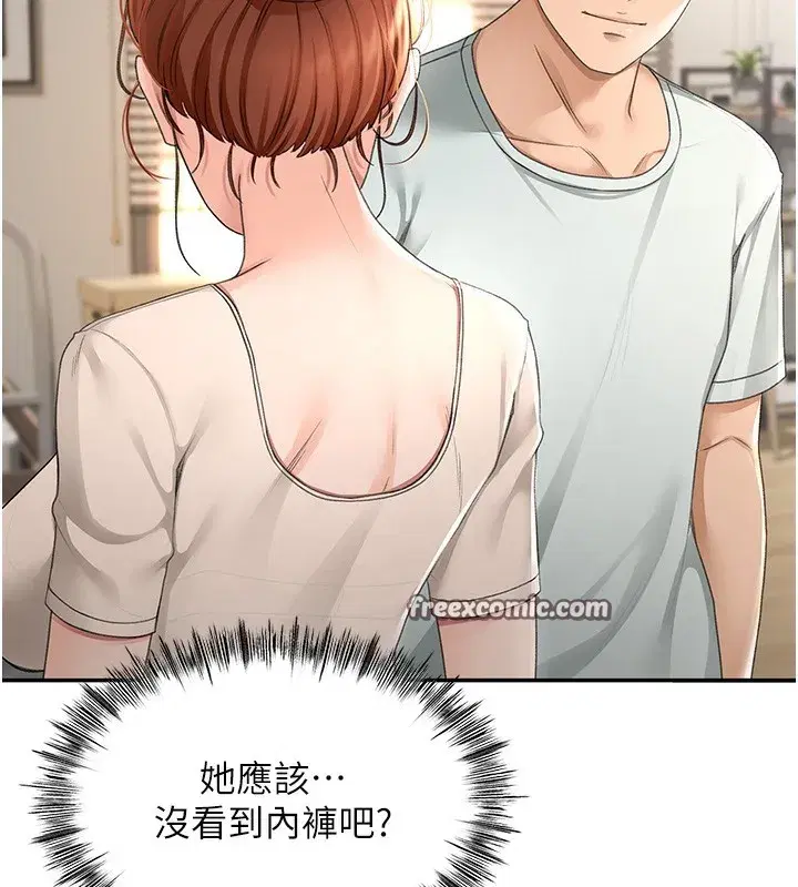 第4話-你拿我的內褲自慰嗎…_