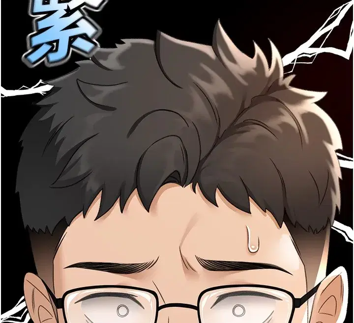 第4話-你拿我的內褲自慰嗎…_