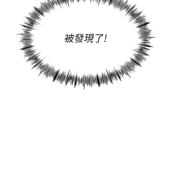 第4話-你拿我的內褲自慰嗎…_