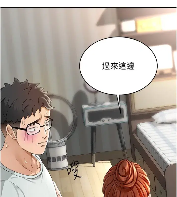 第4話-你拿我的內褲自慰嗎…_