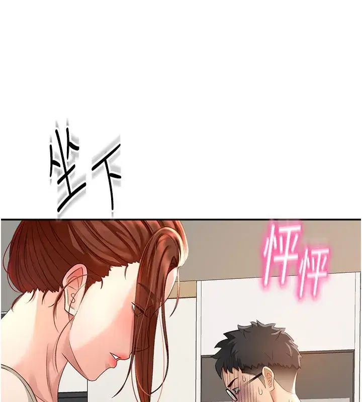 第4話-你拿我的內褲自慰嗎…_