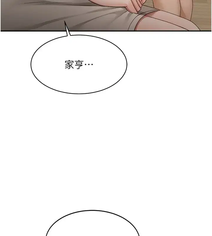 第4話-你拿我的內褲自慰嗎…_