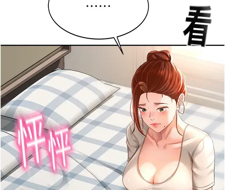 第4話-你拿我的內褲自慰嗎…_