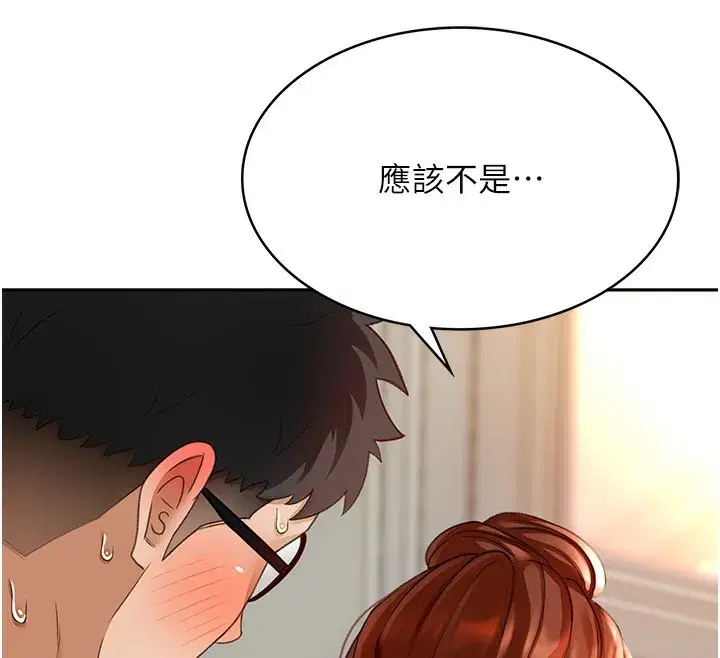 第4話-你拿我的內褲自慰嗎…_