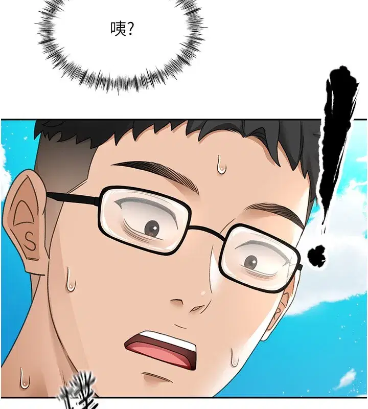 第4話-你拿我的內褲自慰嗎…_