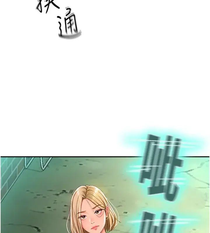 第4話-你拿我的內褲自慰嗎…_