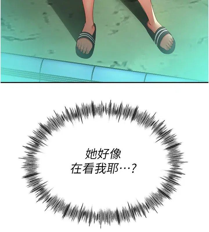 第4話-你拿我的內褲自慰嗎…_