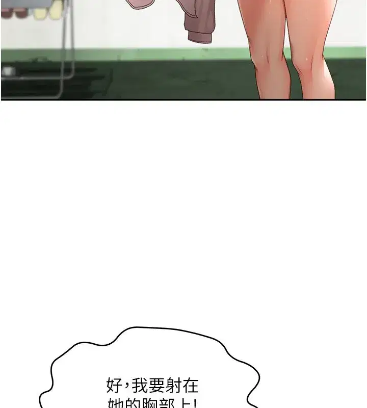 第4話-你拿我的內褲自慰嗎…_