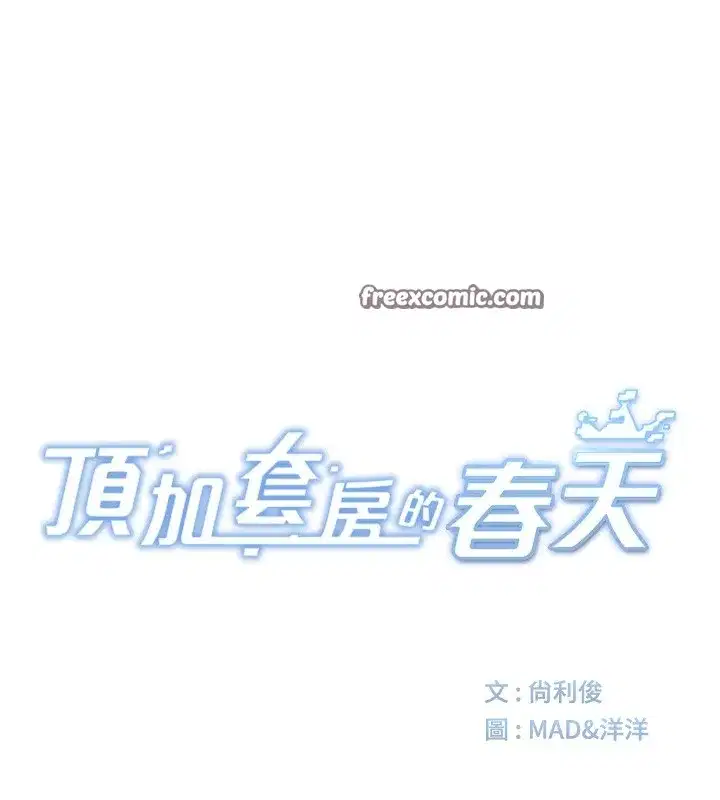 第4話-你拿我的內褲自慰嗎…_