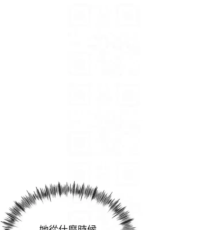 第4話-你拿我的內褲自慰嗎…_