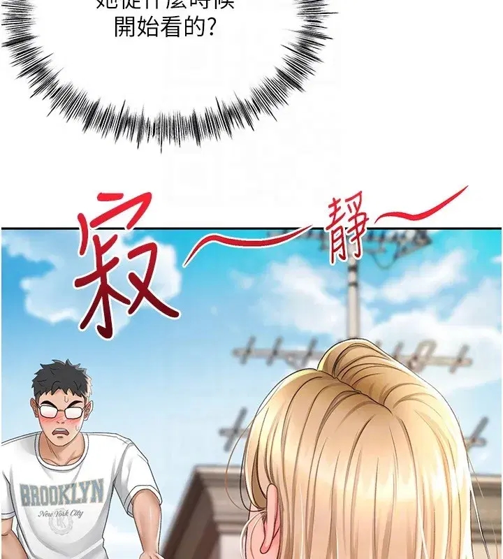 第4話-你拿我的內褲自慰嗎…_