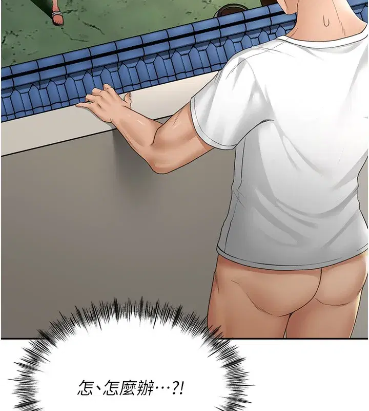 第4話-你拿我的內褲自慰嗎…_