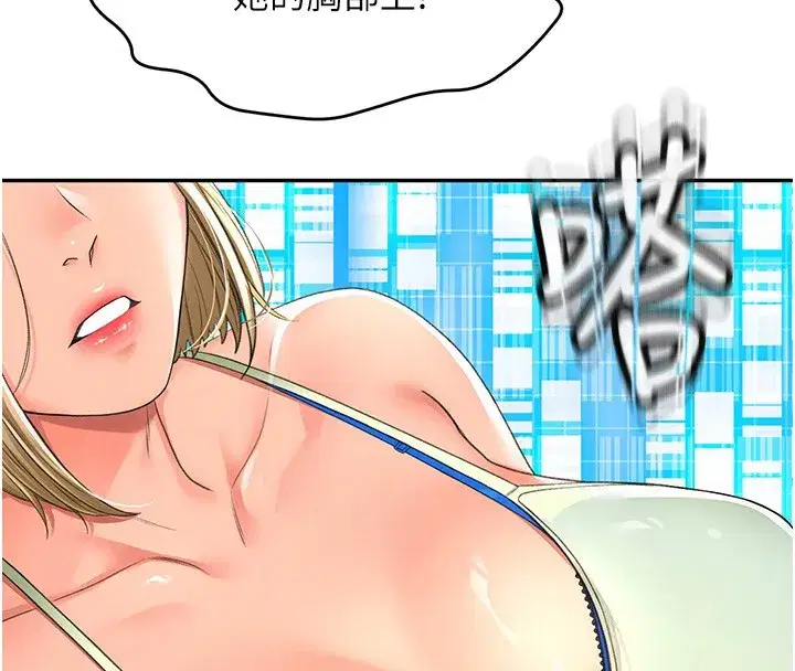 第4話-你拿我的內褲自慰嗎…_