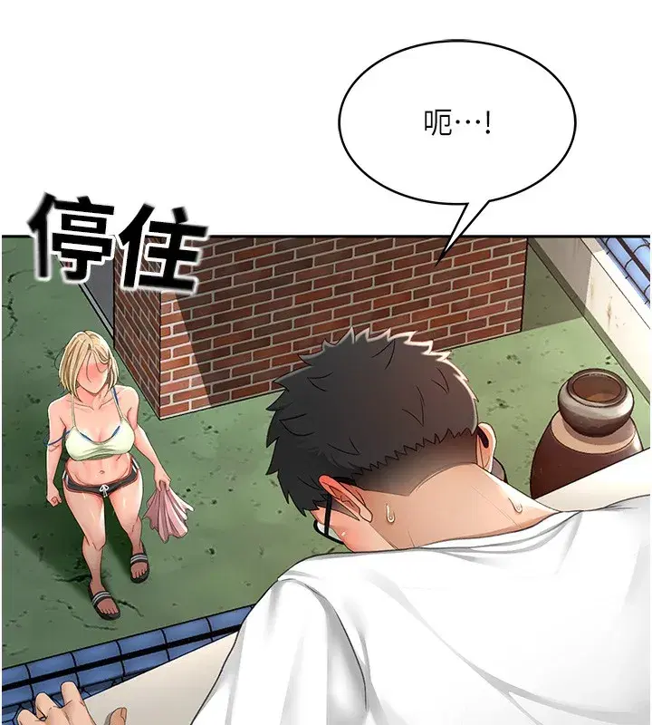 第4話-你拿我的內褲自慰嗎…_