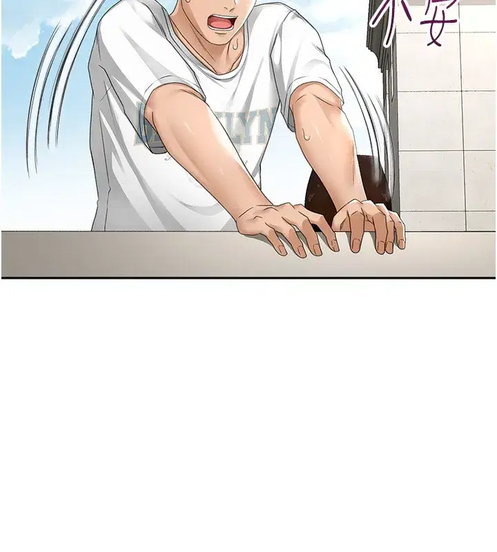 第4話-你拿我的內褲自慰嗎…_