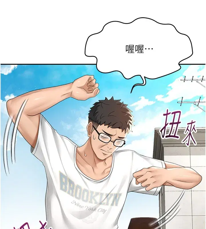 第4話-你拿我的內褲自慰嗎…_