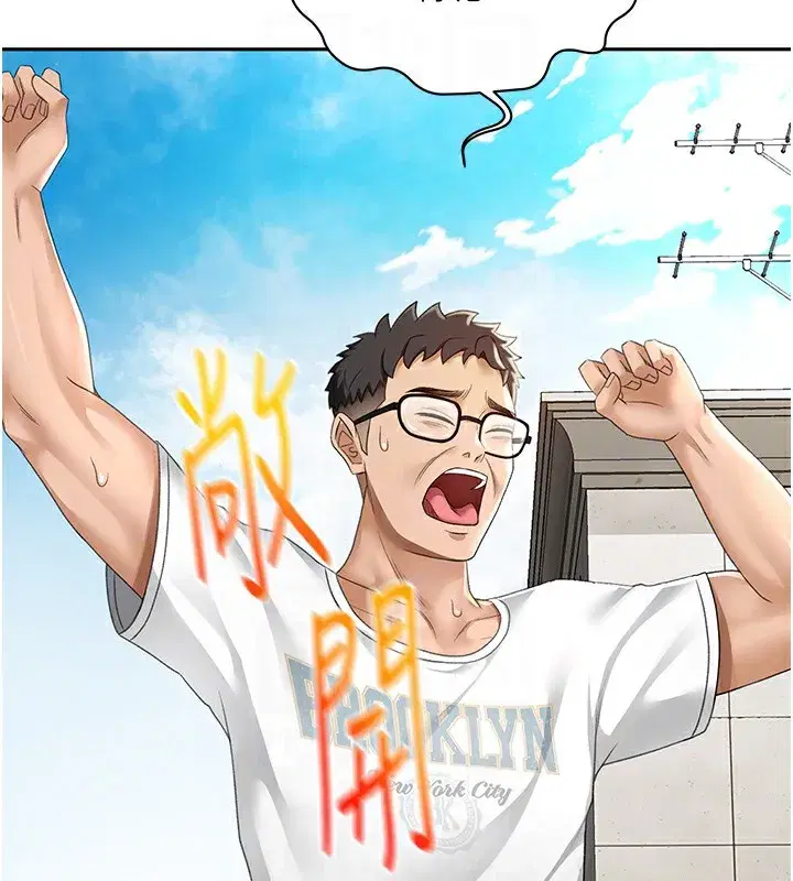 第4話-你拿我的內褲自慰嗎…_