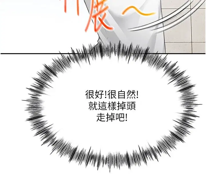 第4話-你拿我的內褲自慰嗎…_