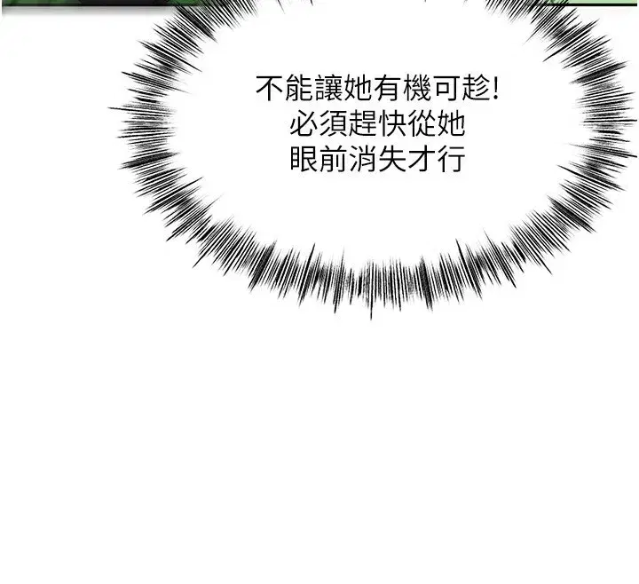 第4話-你拿我的內褲自慰嗎…_