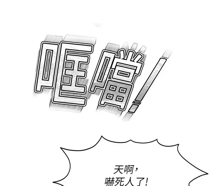 第4話-你拿我的內褲自慰嗎…_