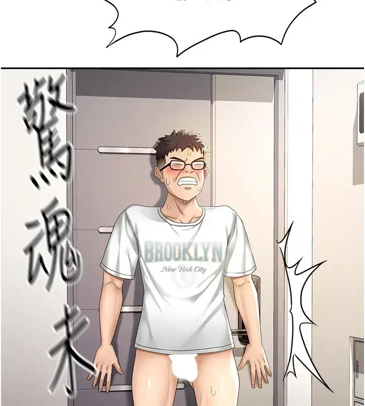 第4話-你拿我的內褲自慰嗎…_