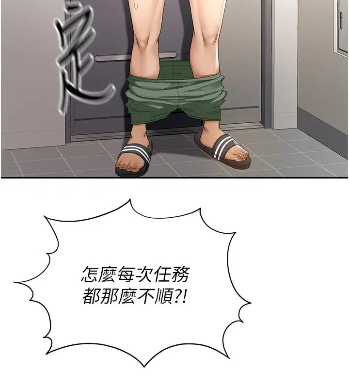 第4話-你拿我的內褲自慰嗎…_