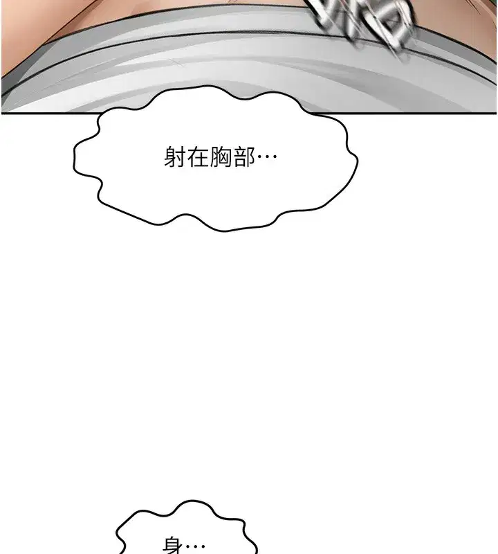 第4話-你拿我的內褲自慰嗎…_