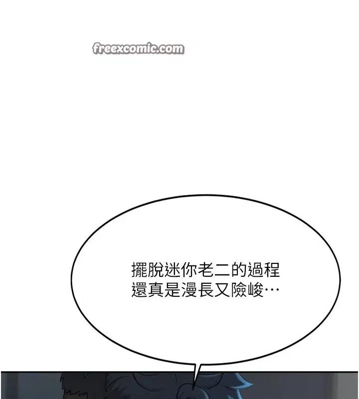 第4話-你拿我的內褲自慰嗎…_