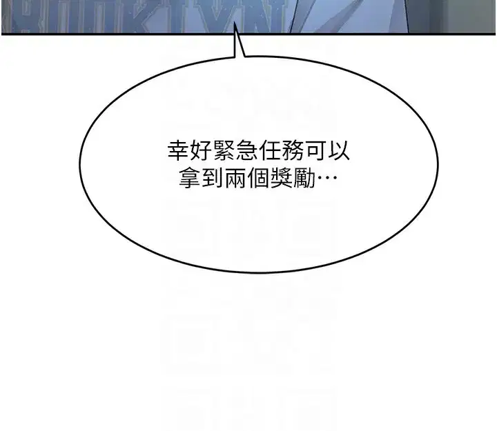 第4話-你拿我的內褲自慰嗎…_