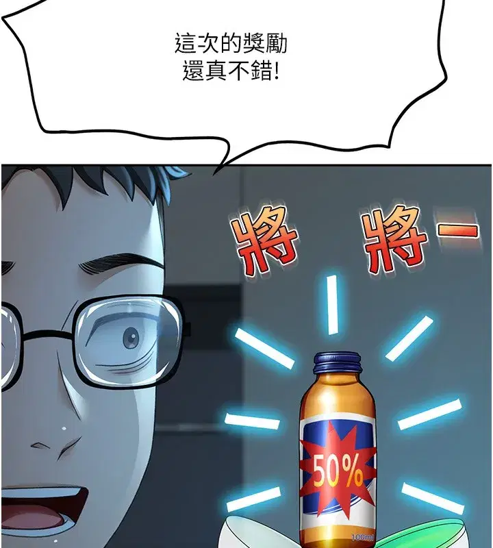 第4話-你拿我的內褲自慰嗎…_