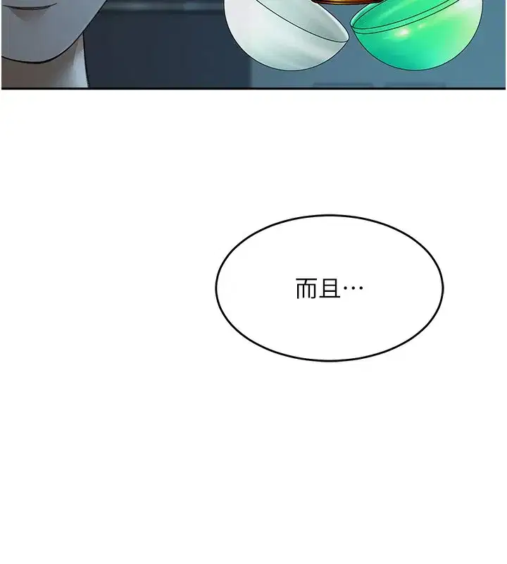 第4話-你拿我的內褲自慰嗎…_