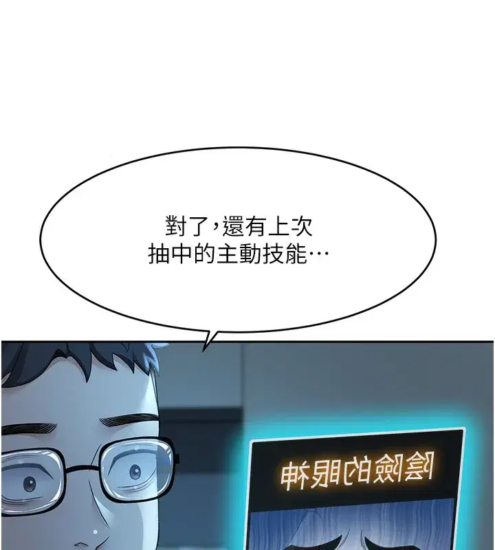 第4話-你拿我的內褲自慰嗎…_