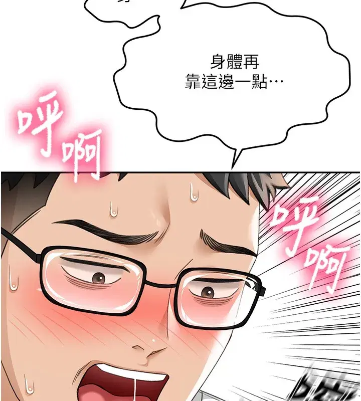 第4話-你拿我的內褲自慰嗎…_