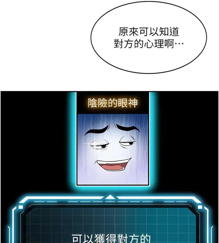 第4話-你拿我的內褲自慰嗎…_