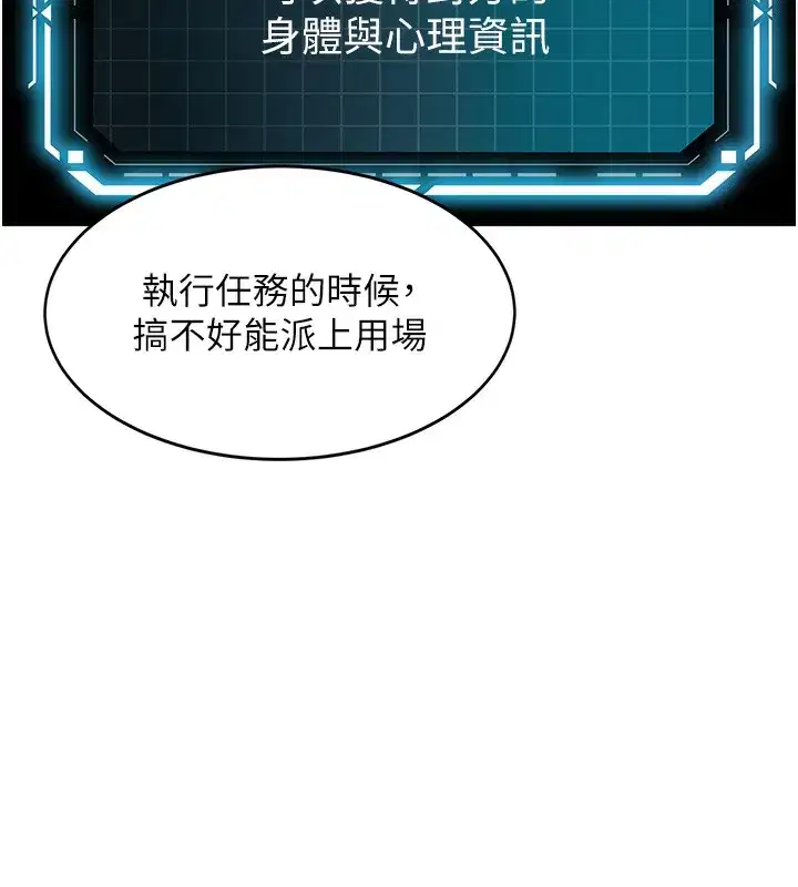 第4話-你拿我的內褲自慰嗎…_