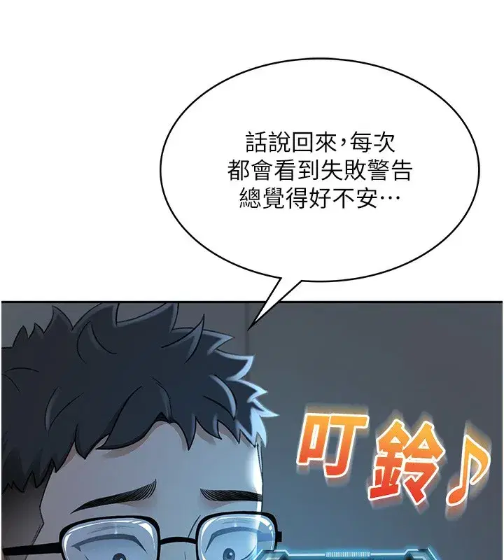 第4話-你拿我的內褲自慰嗎…_