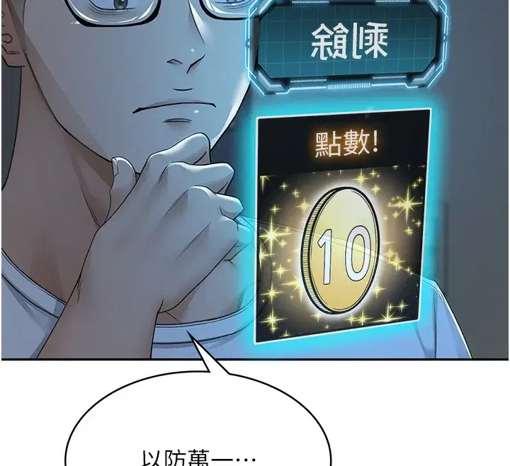 第4話-你拿我的內褲自慰嗎…_