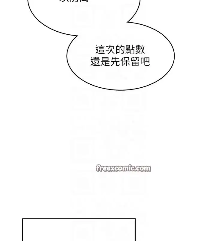 第4話-你拿我的內褲自慰嗎…_