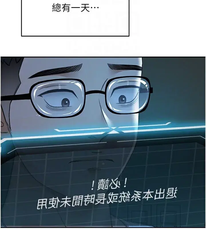 第4話-你拿我的內褲自慰嗎…_