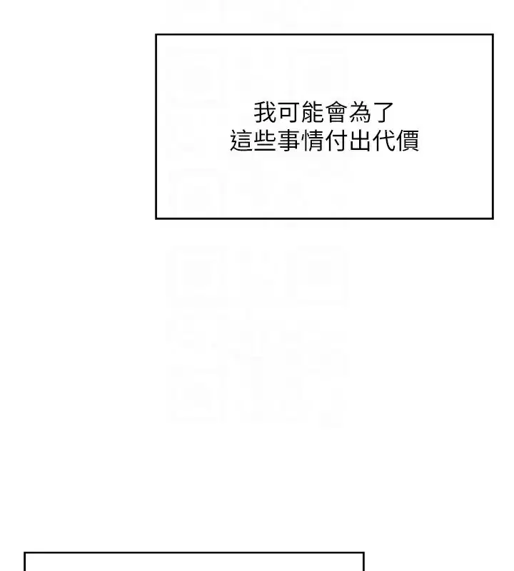 第4話-你拿我的內褲自慰嗎…_