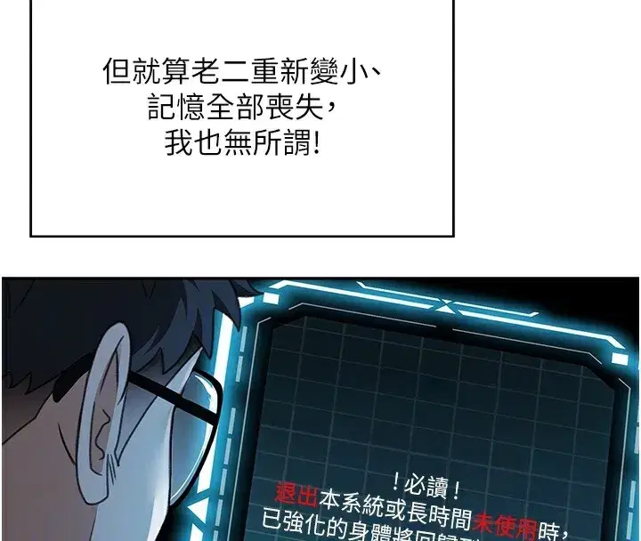 第4話-你拿我的內褲自慰嗎…_