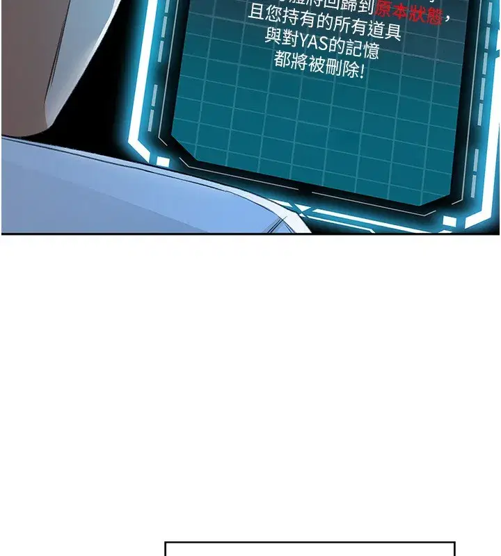 第4話-你拿我的內褲自慰嗎…_