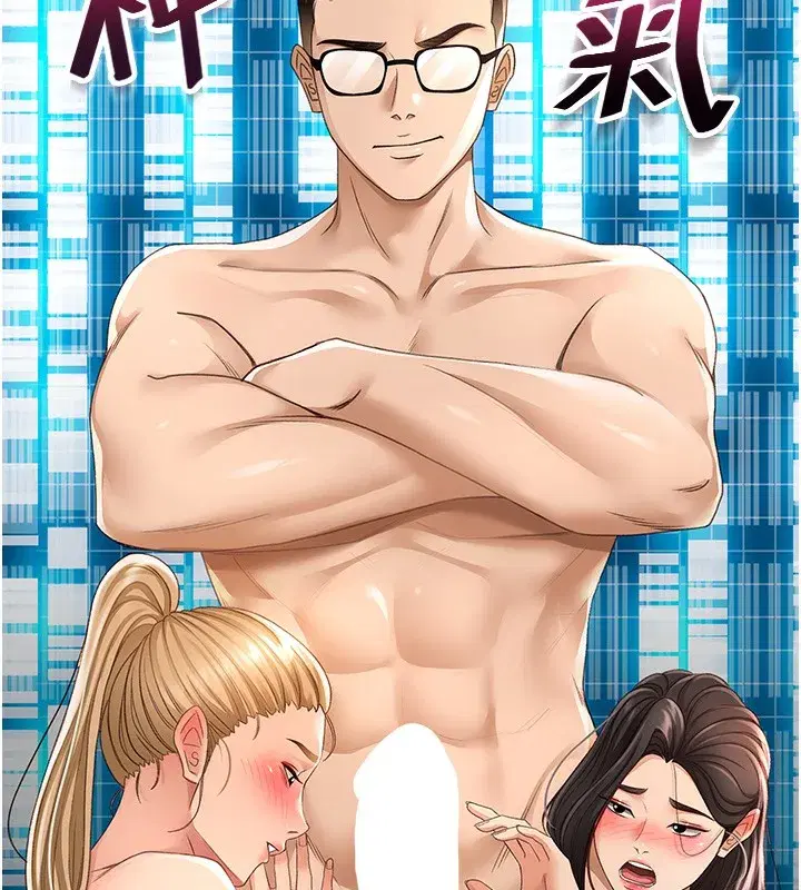 第4話-你拿我的內褲自慰嗎…_