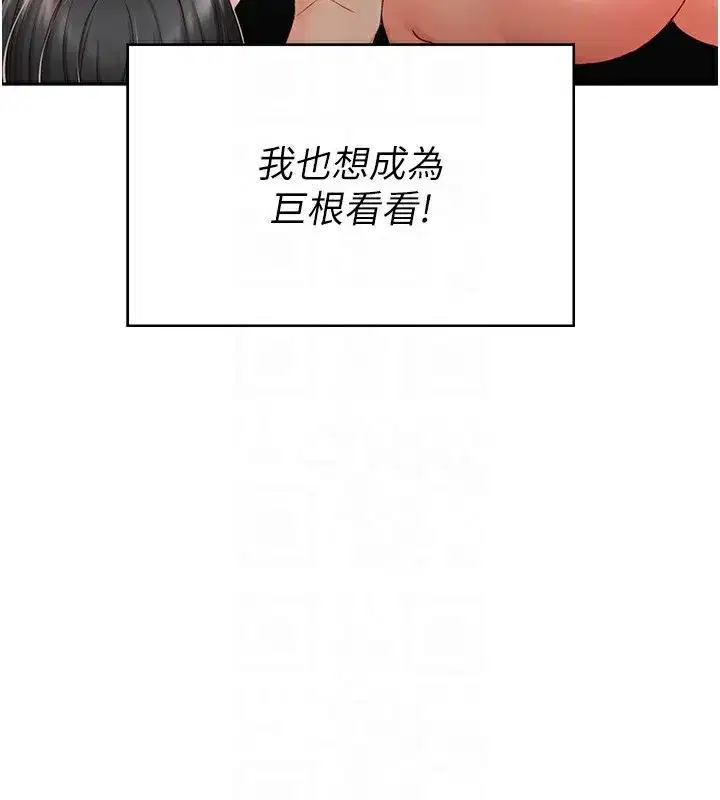 第4話-你拿我的內褲自慰嗎…_