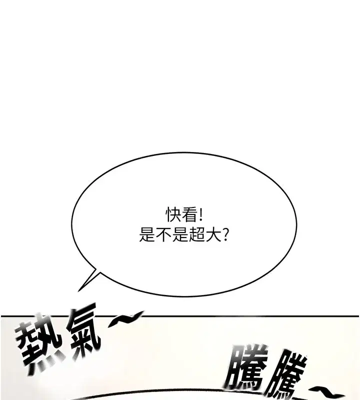 第4話-你拿我的內褲自慰嗎…_