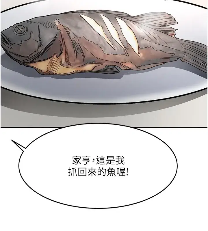 第4話-你拿我的內褲自慰嗎…_